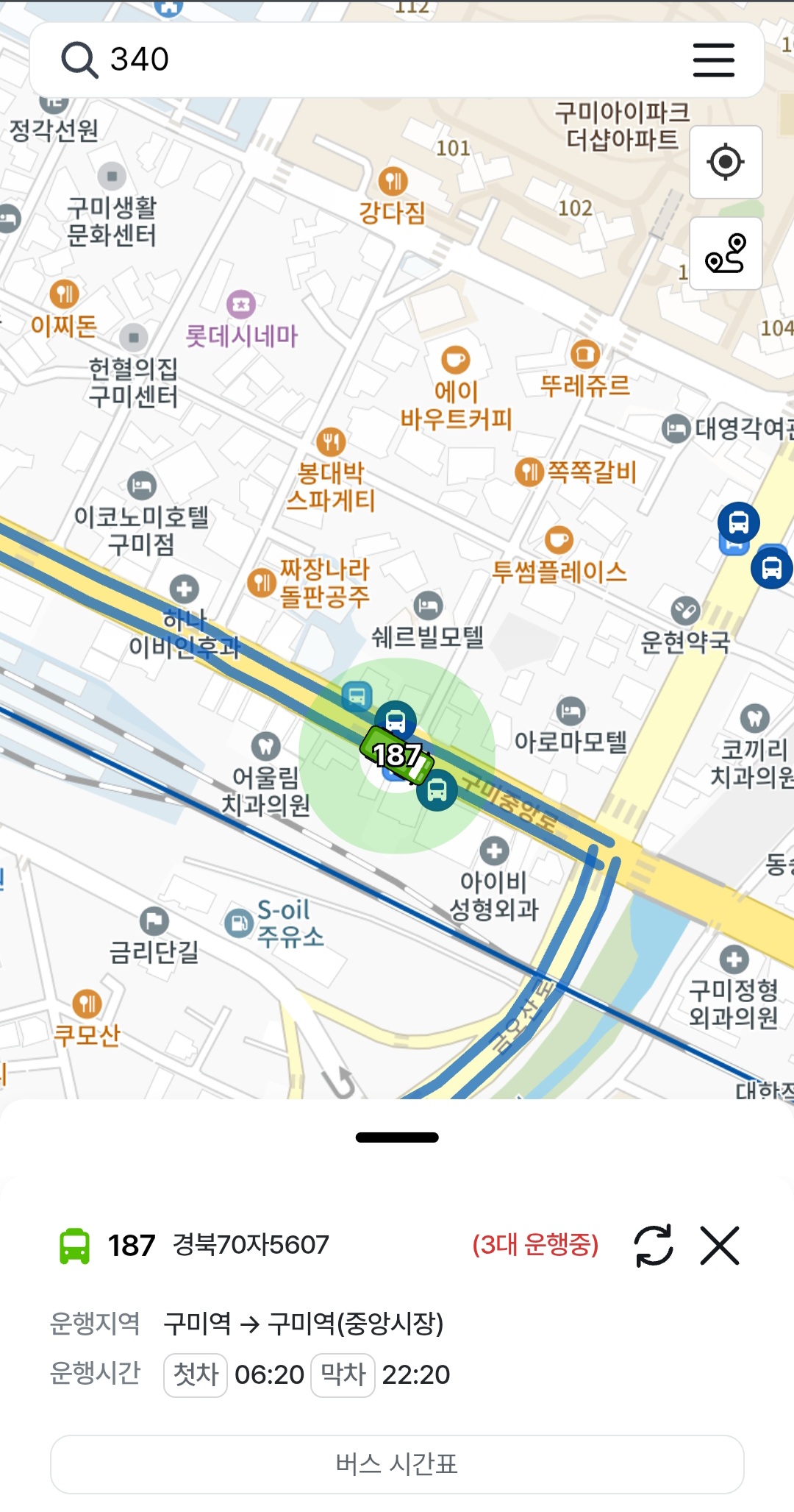 모바일 버스 추적